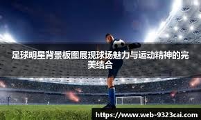 爆勇士三方交易追墨菲！库明加+穆迪搭上3个首轮，值吗？