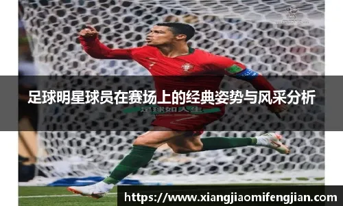 海港主帅穆斯卡特称需将国内赛事稳定性延续至亚冠